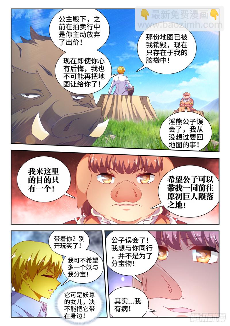 617、帮助-第616话