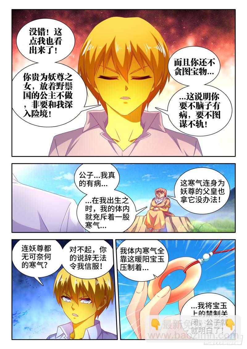 617、帮助-第616话