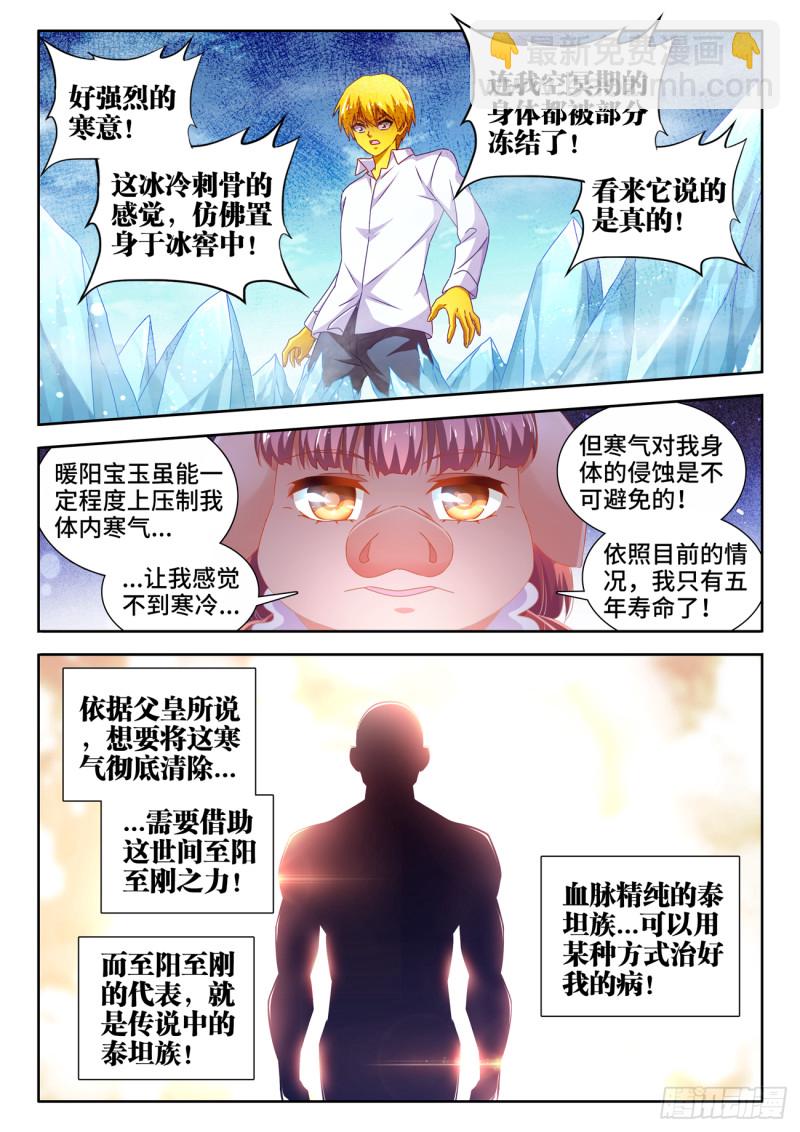 617、帮助-第616话