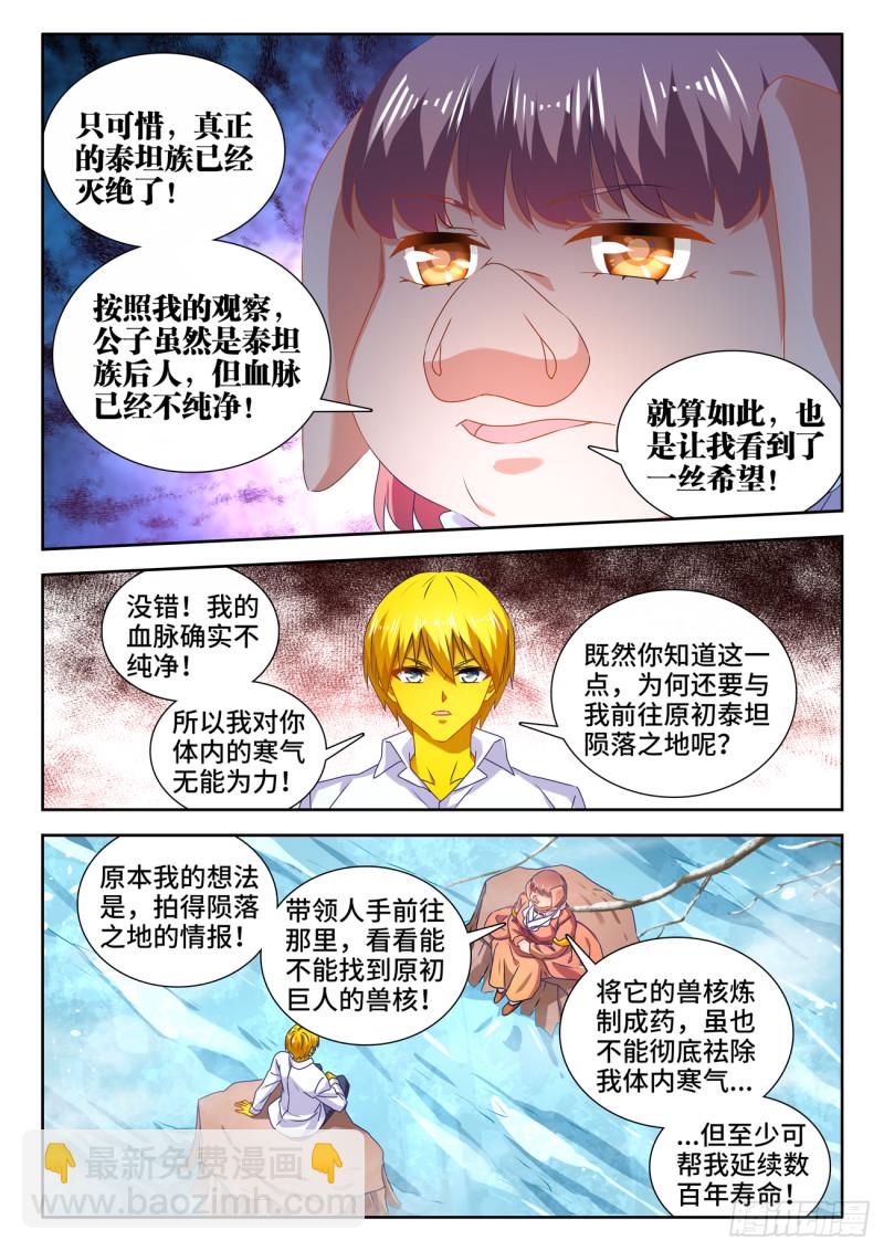 617、帮助-第616话