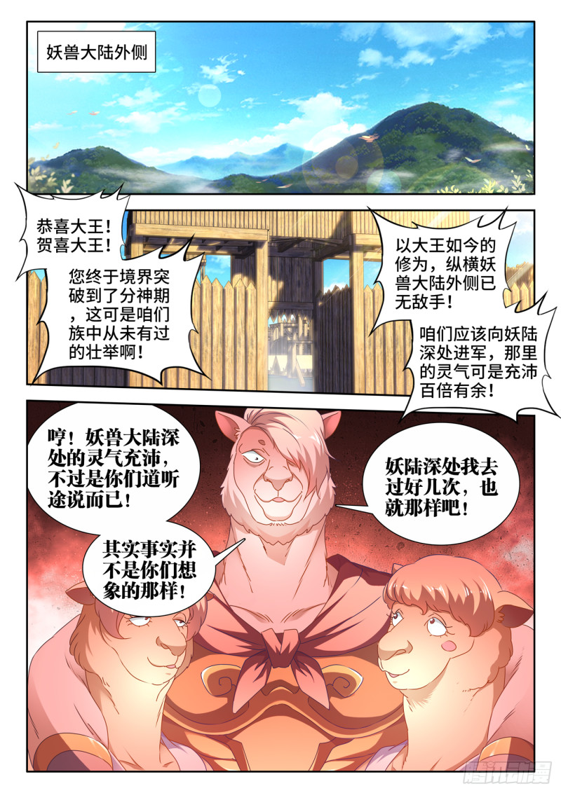 619、CN马尊-第618话
