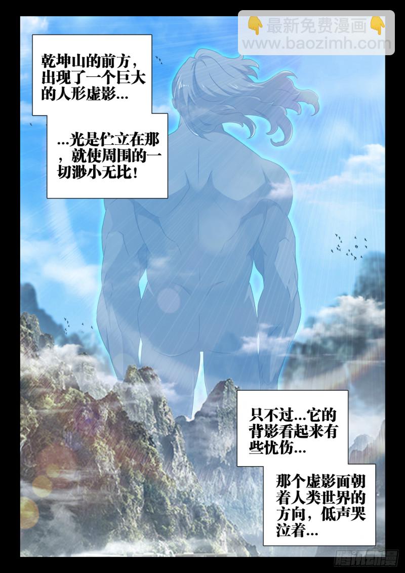 619、CN马尊-第618话