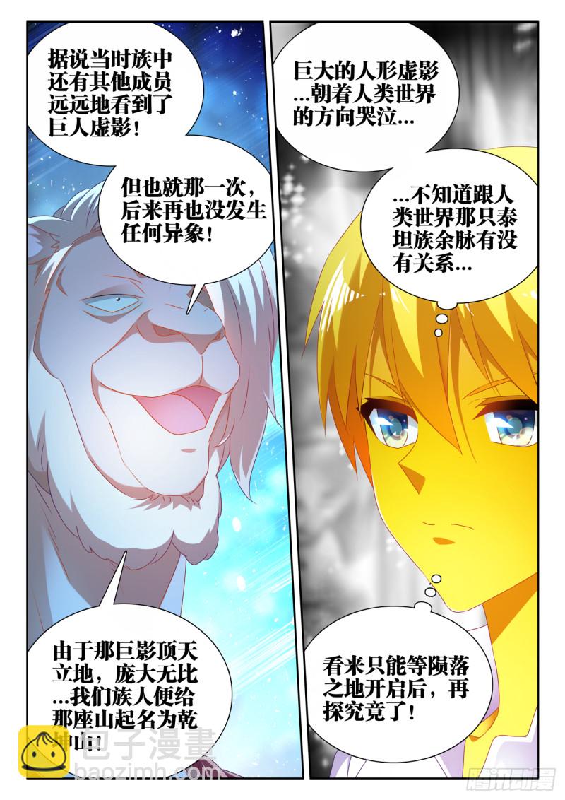619、CN马尊-第618话