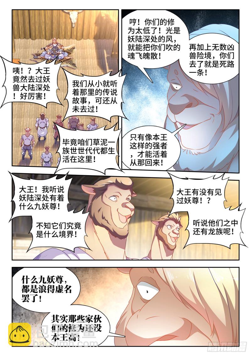 619、CN马尊-第618话