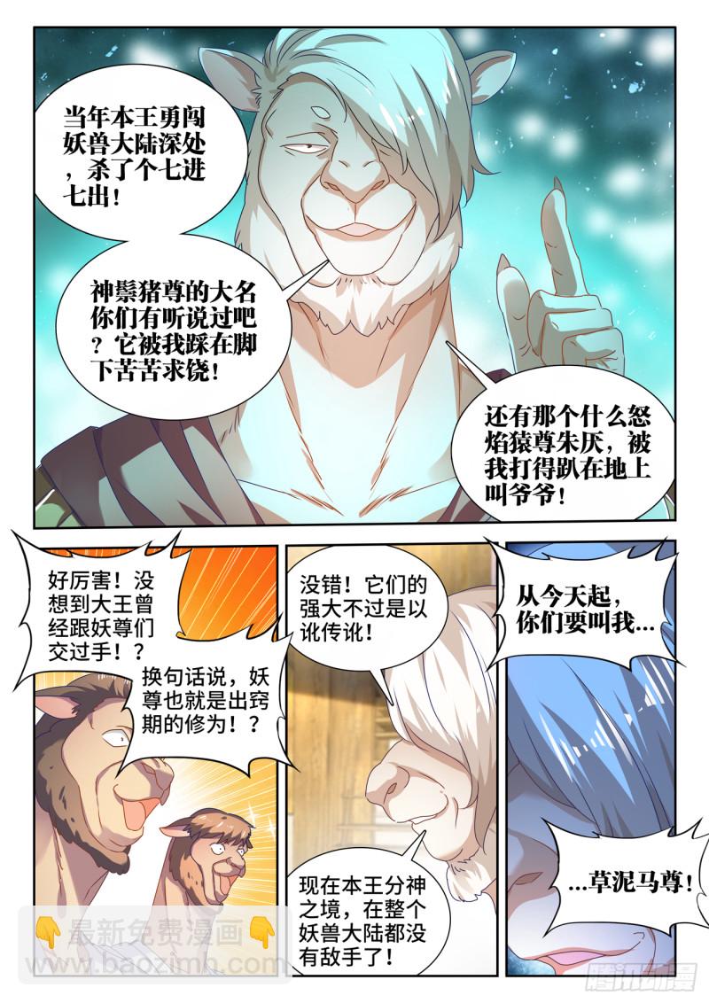 619、CN马尊-第618话