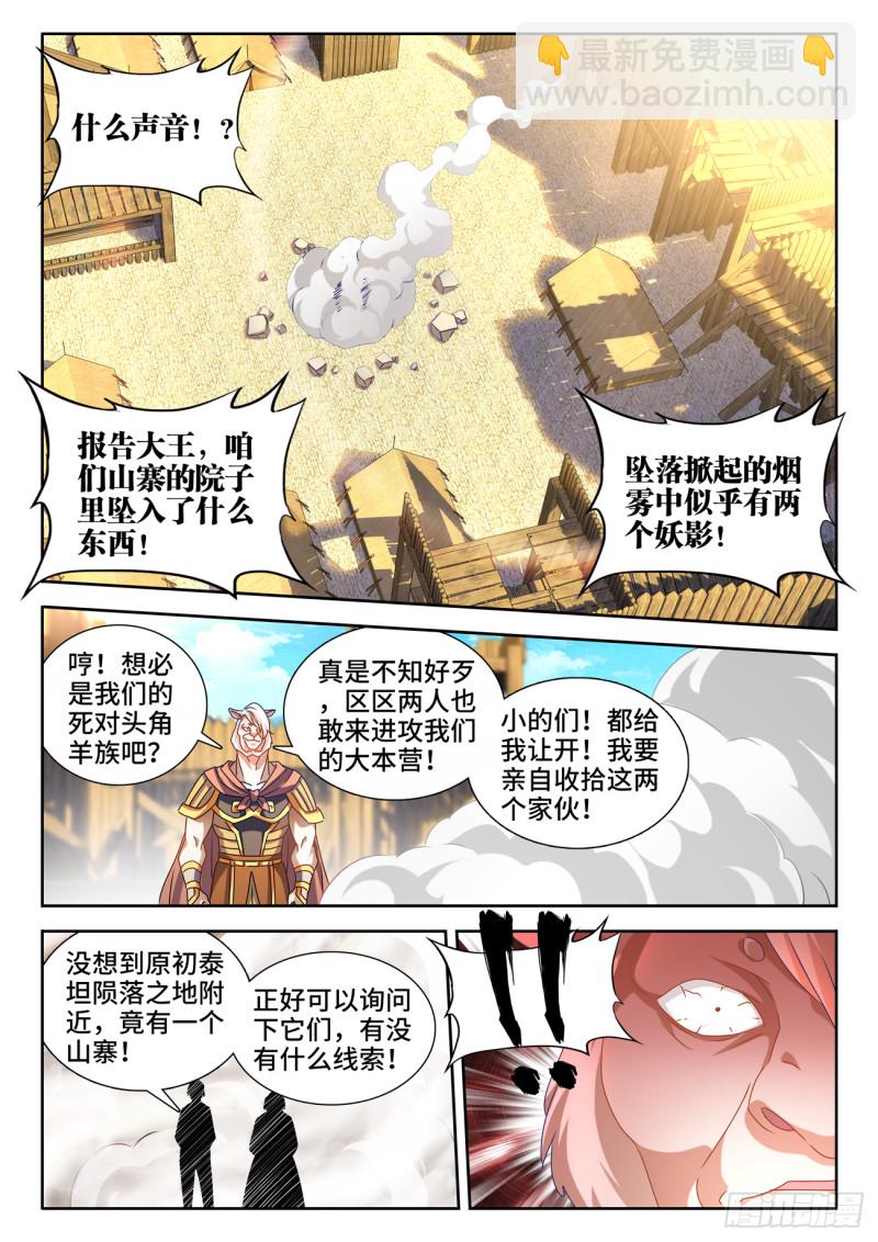 619、CN马尊-第618话