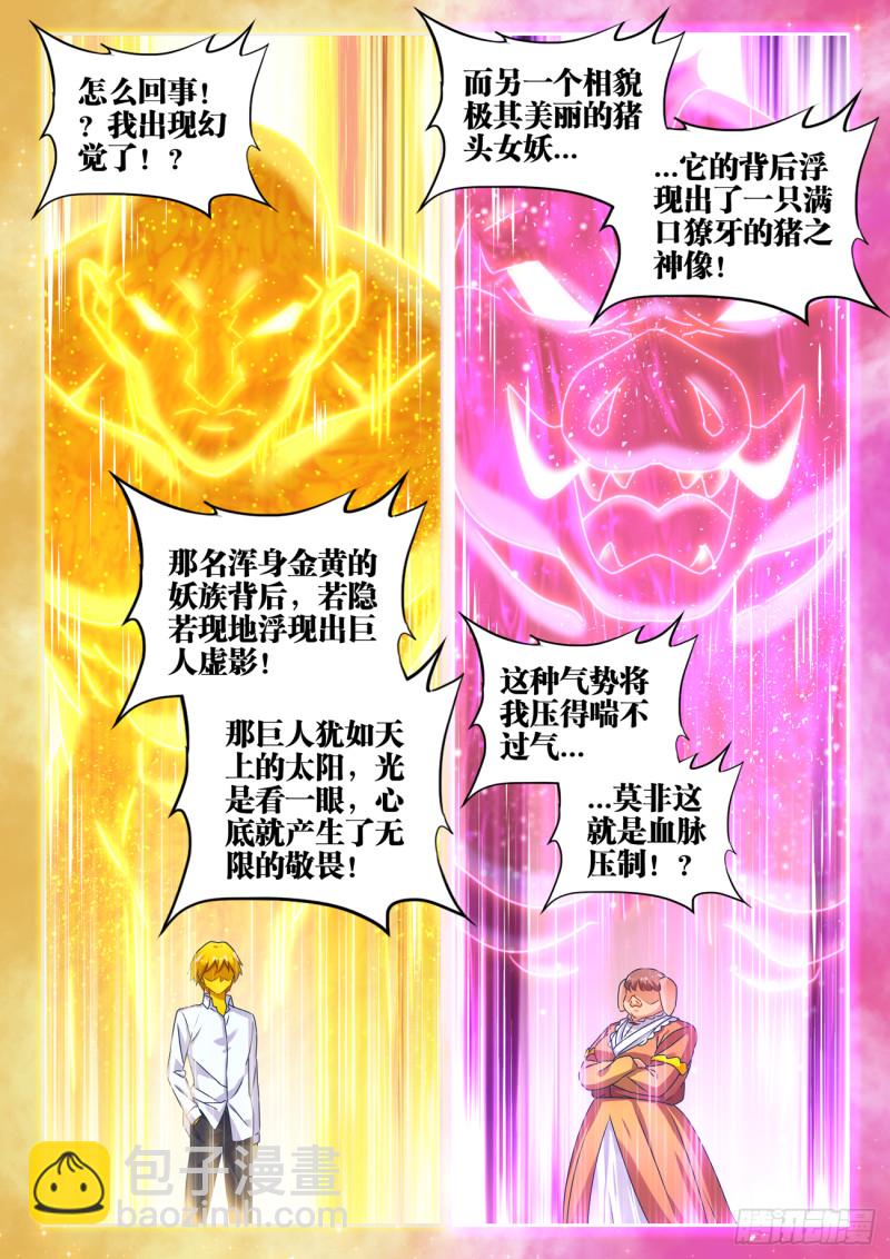 619、CN马尊-第618话