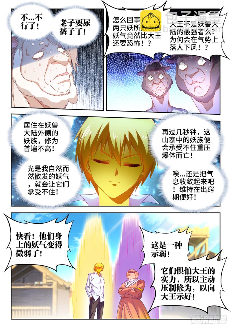 619、CN马尊-第618话