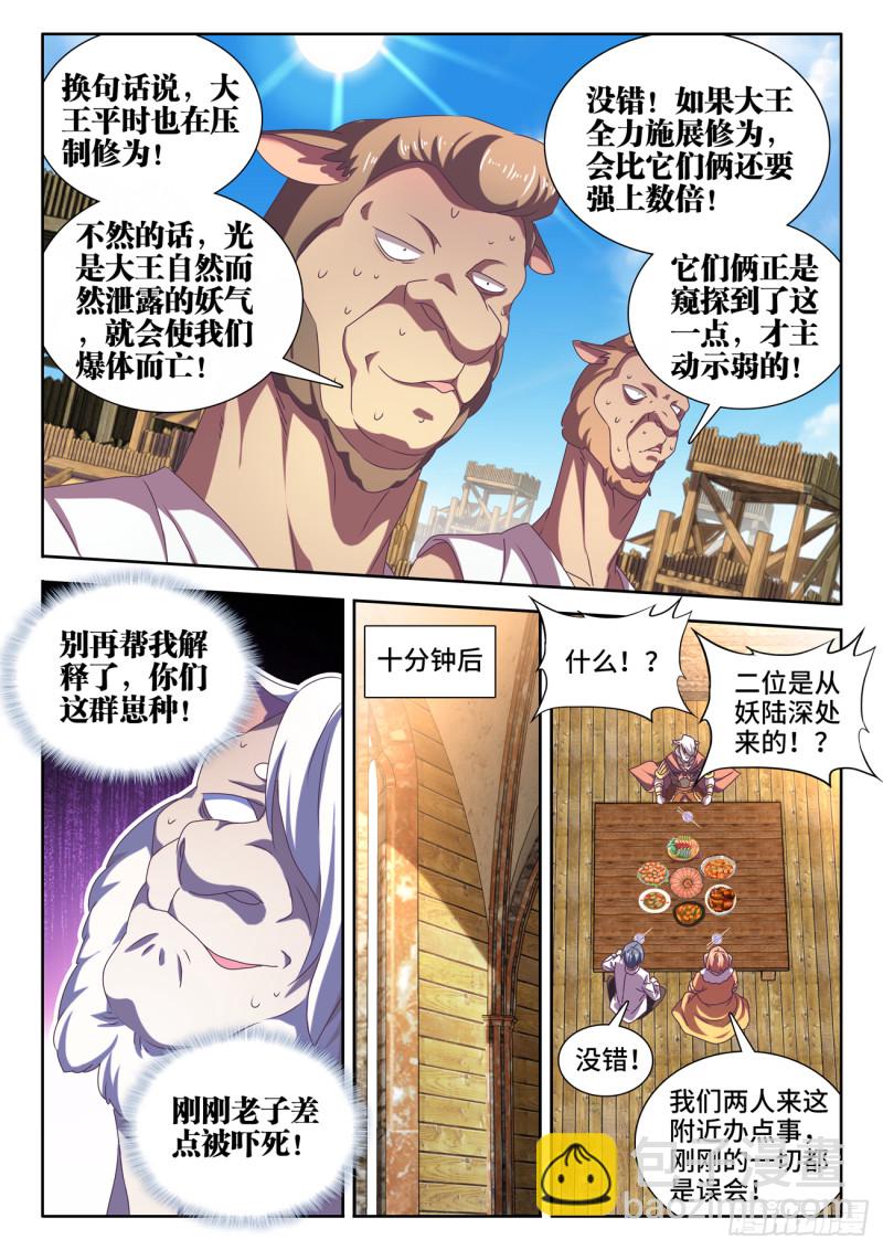 619、CN马尊-第618话