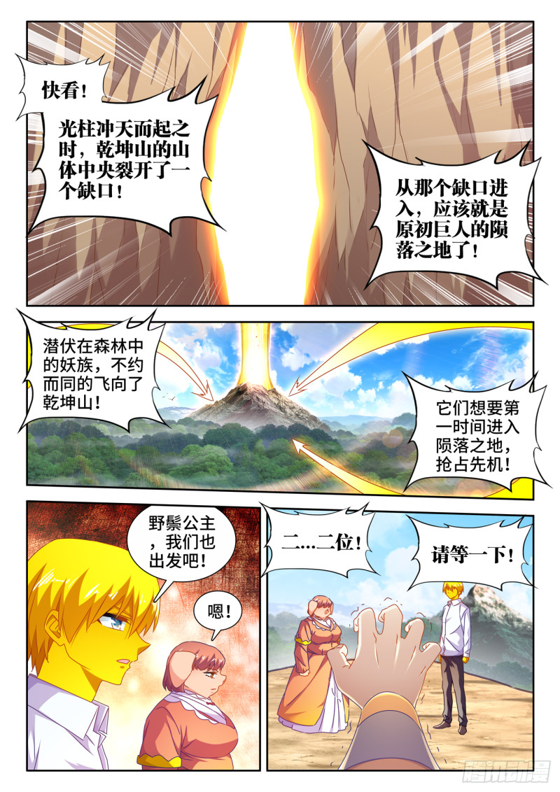 621、大门-第620话