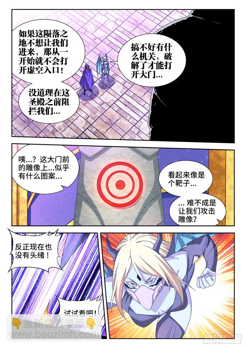 621、大门-第620话