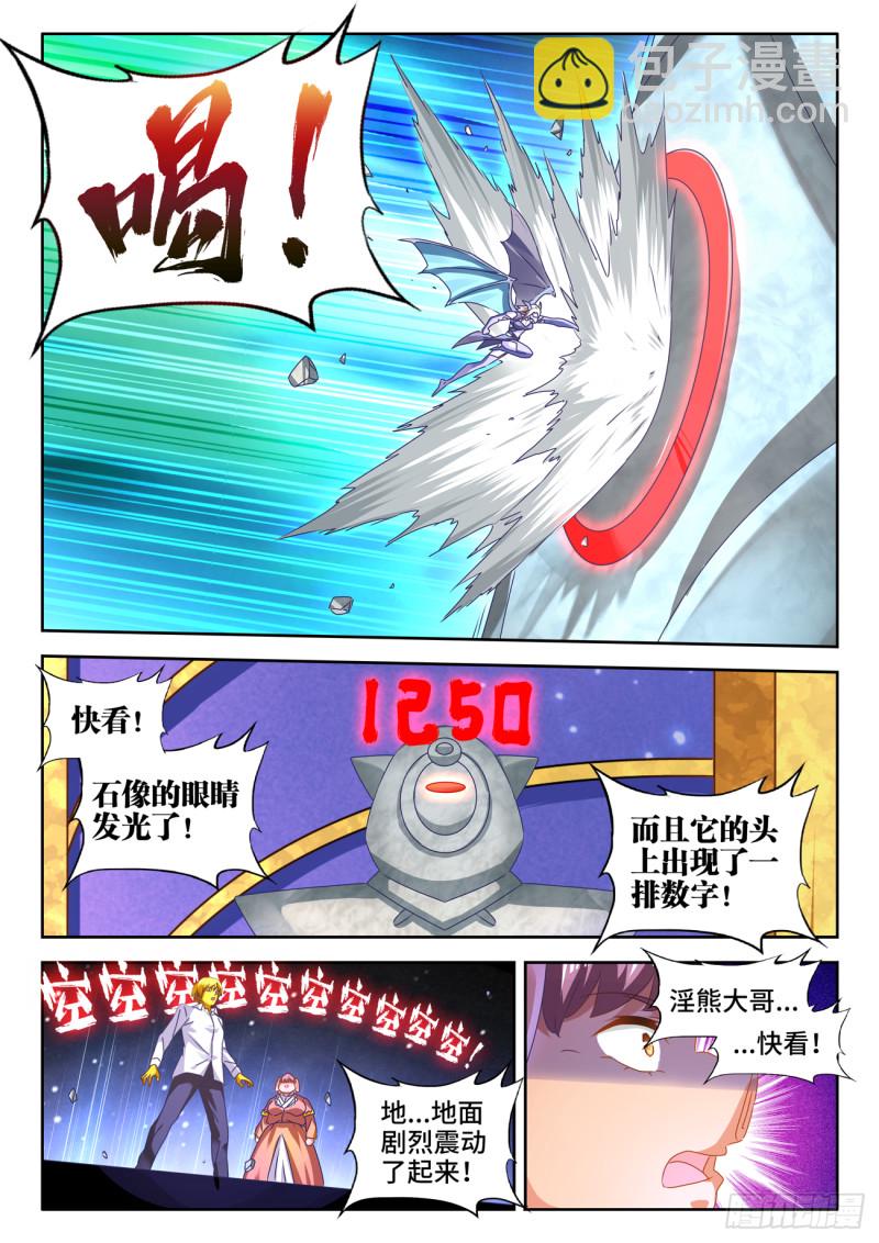 621、大门-第620话