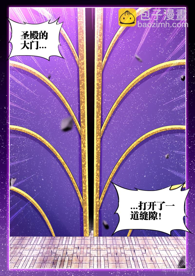 621、大门-第620话