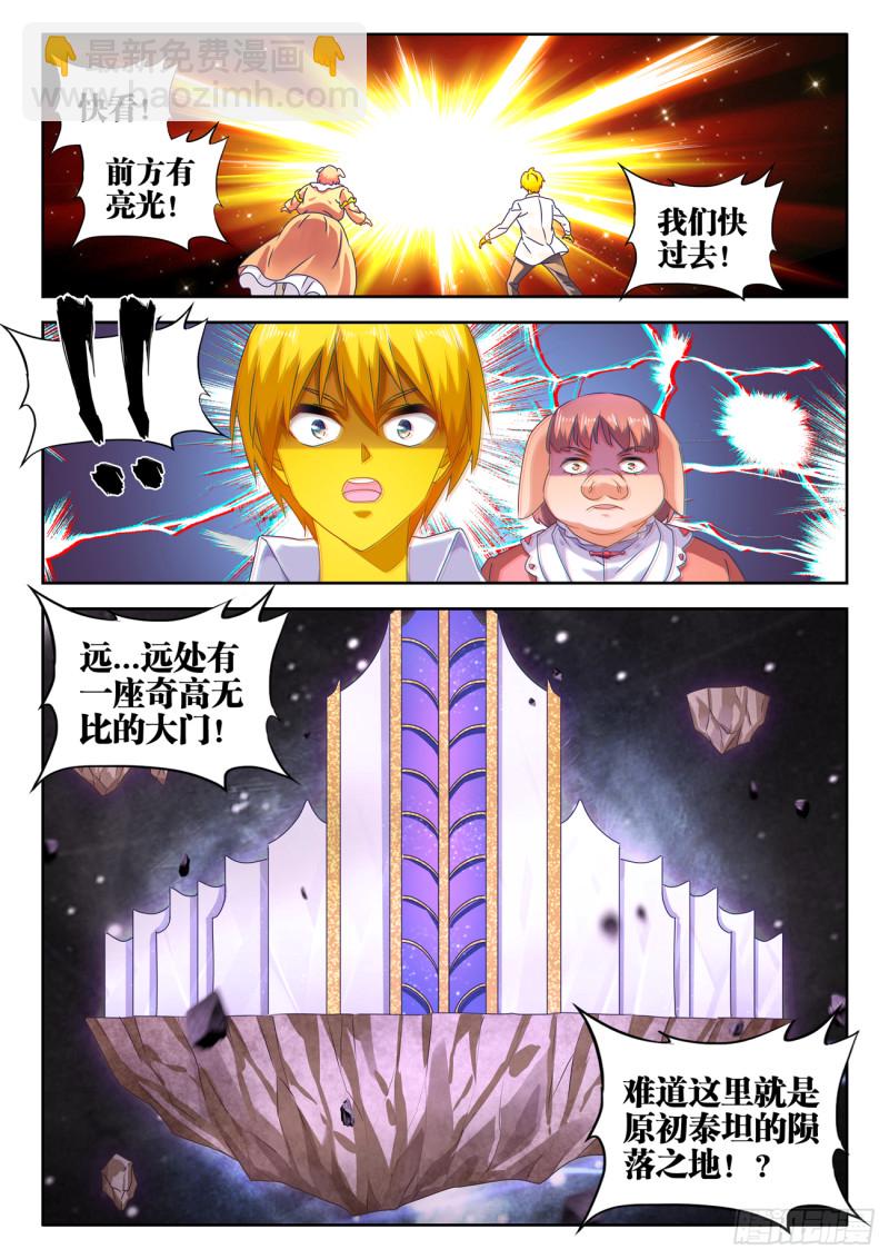 621、大门-第620话