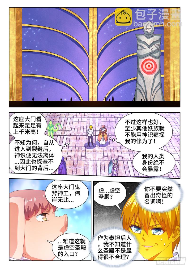 621、大门-第620话