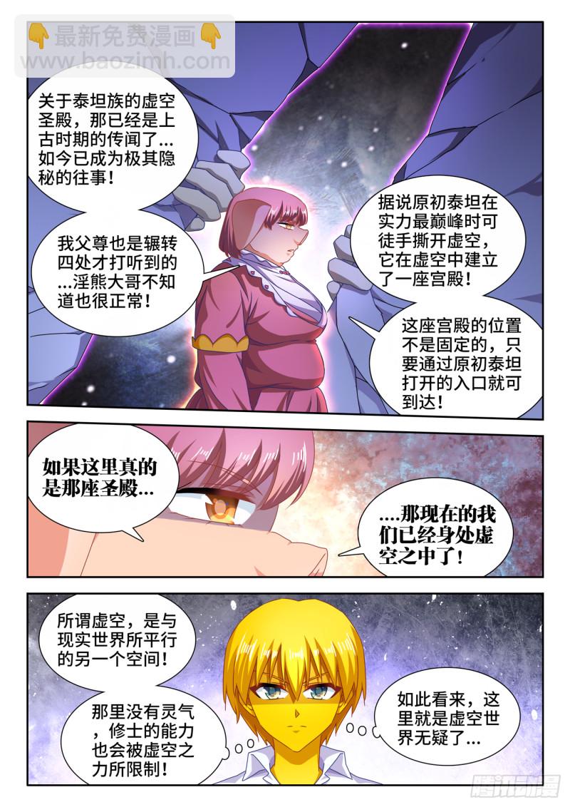621、大门-第620话