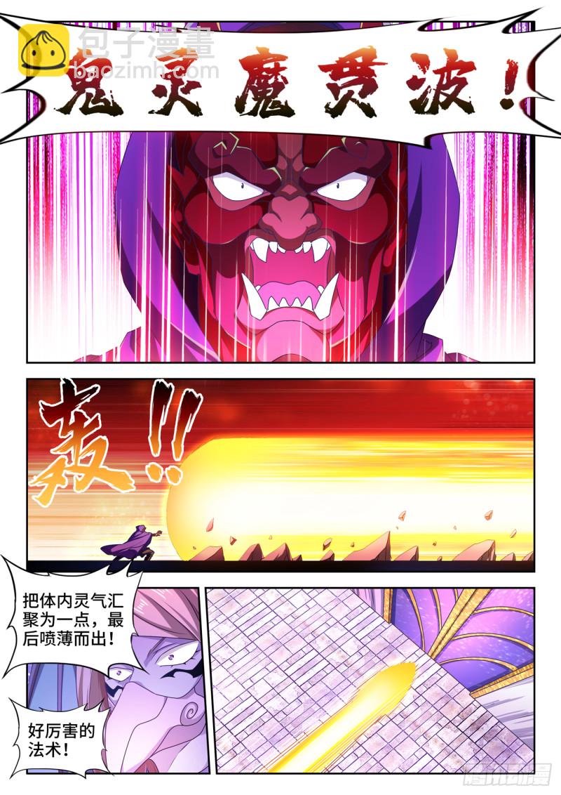 621、大门-第620话
