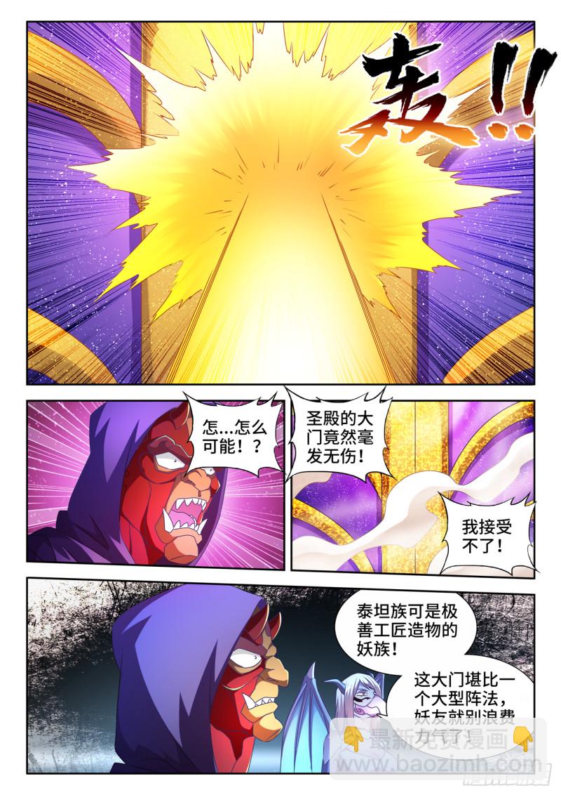 621、大门-第620话