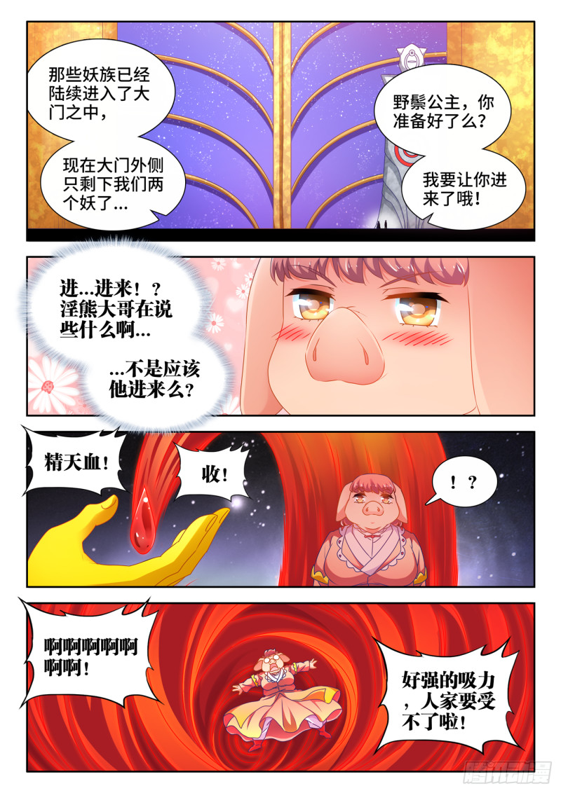 623、打赌-第622话