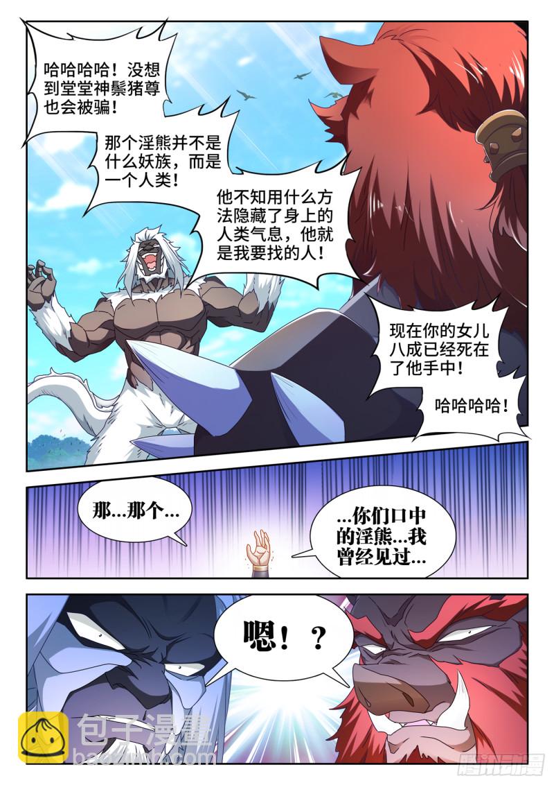 623、打赌-第622话