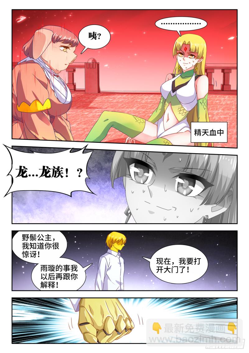623、打赌-第622话