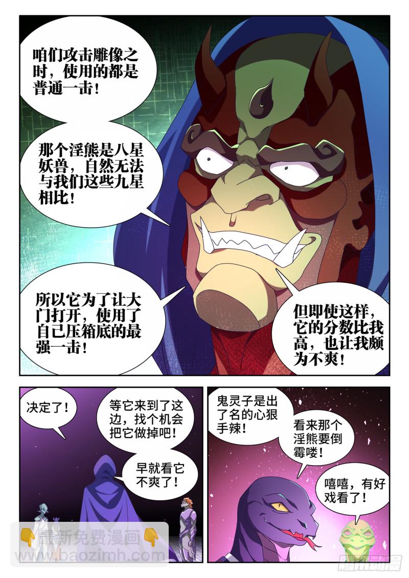 623、打赌-第622话