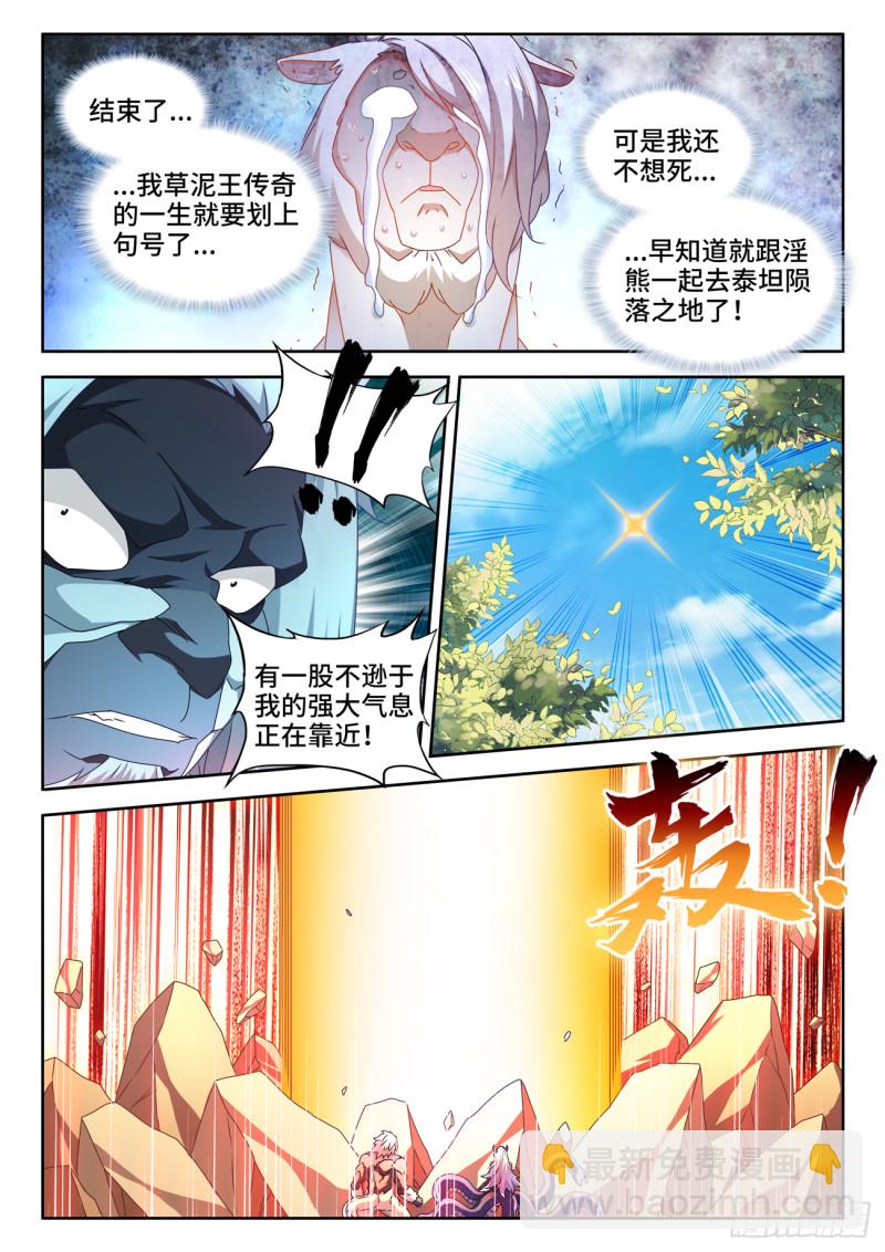 623、打赌-第622话