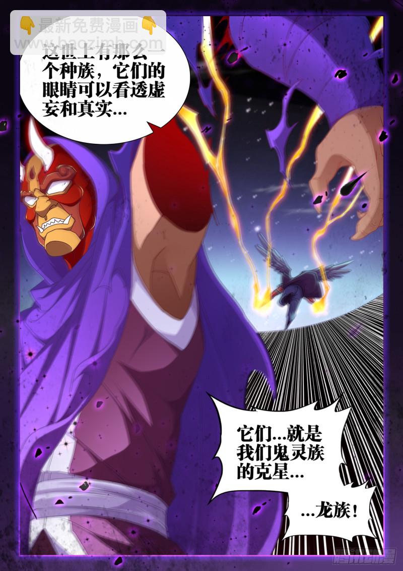625、鬼灵附体-第624话