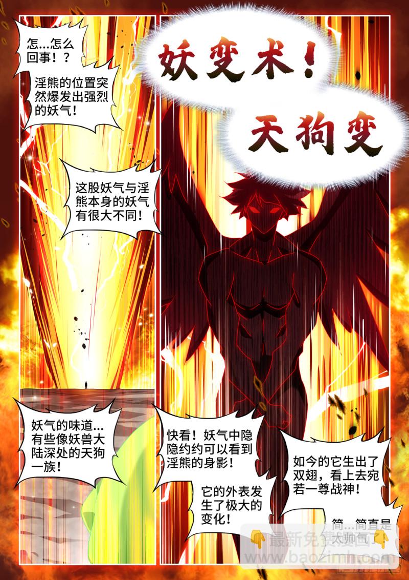 625、鬼灵附体-第624话