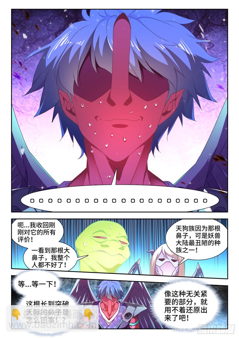 625、鬼灵附体-第624话