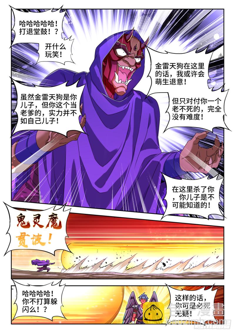 625、鬼灵附体-第624话