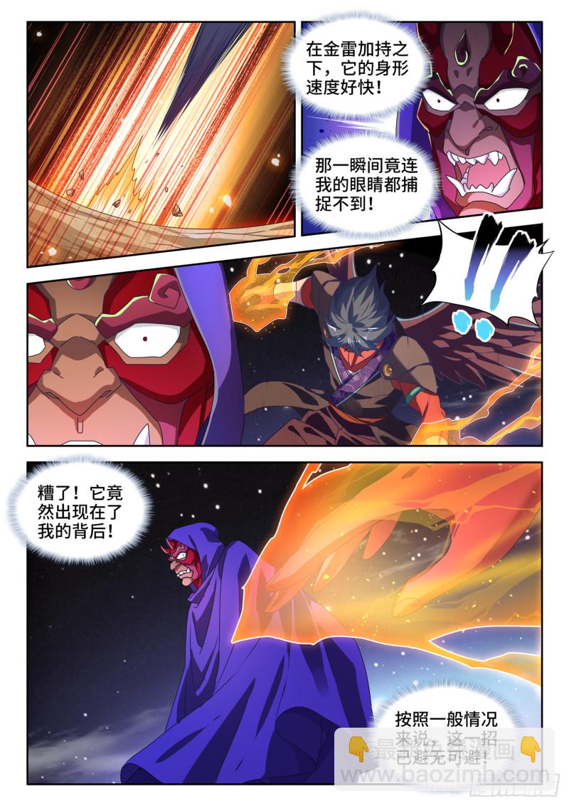 625、鬼灵附体-第624话