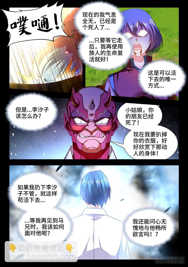 627、放开那个女孩-第626话