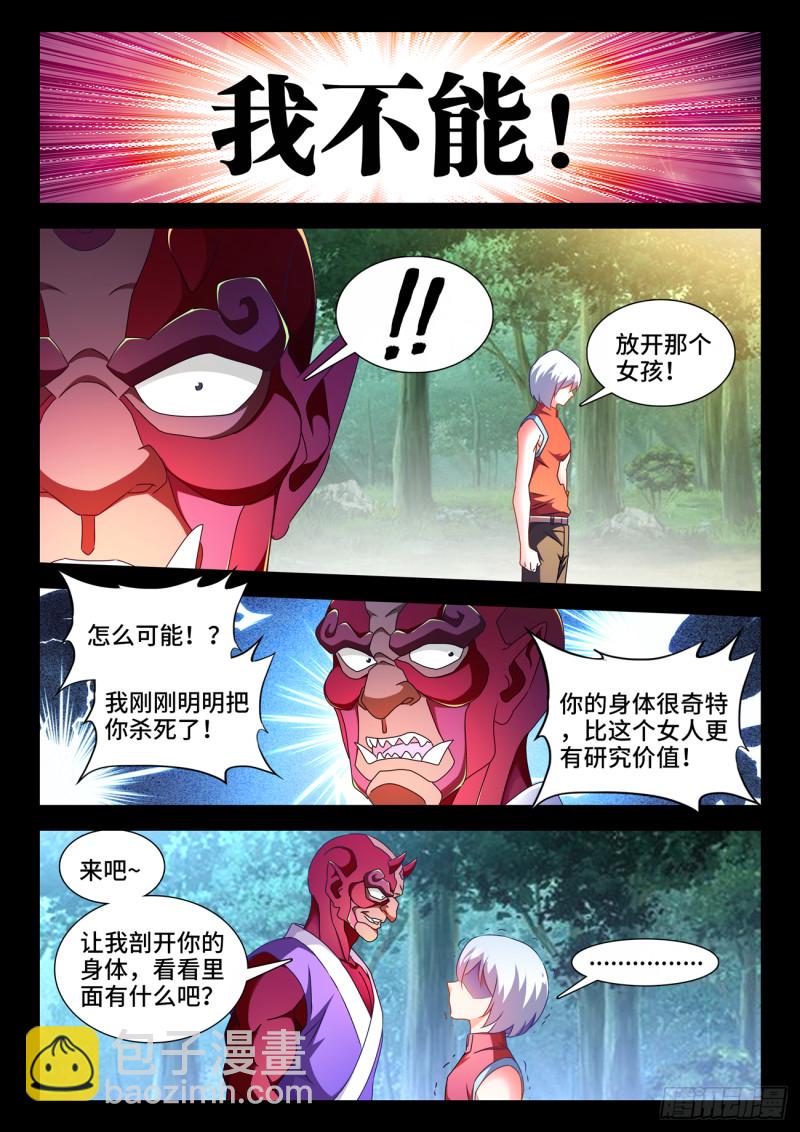 627、放开那个女孩-第626话