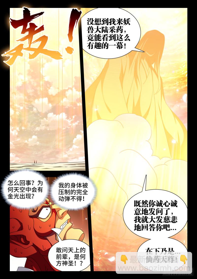 627、放开那个女孩-第626话