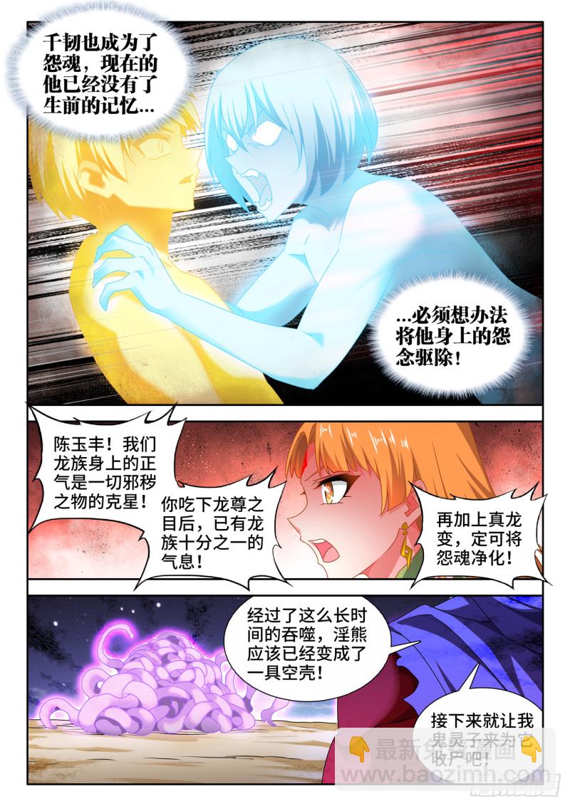 627、放开那个女孩-第626话