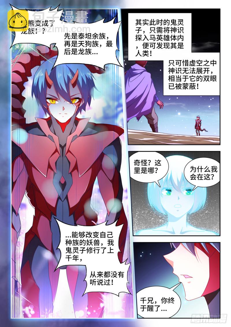 627、放开那个女孩-第626话
