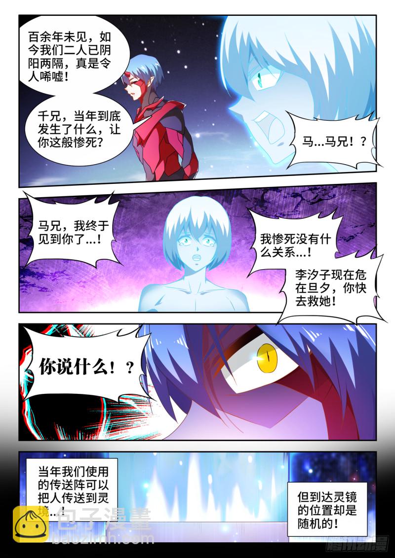 627、放开那个女孩-第626话