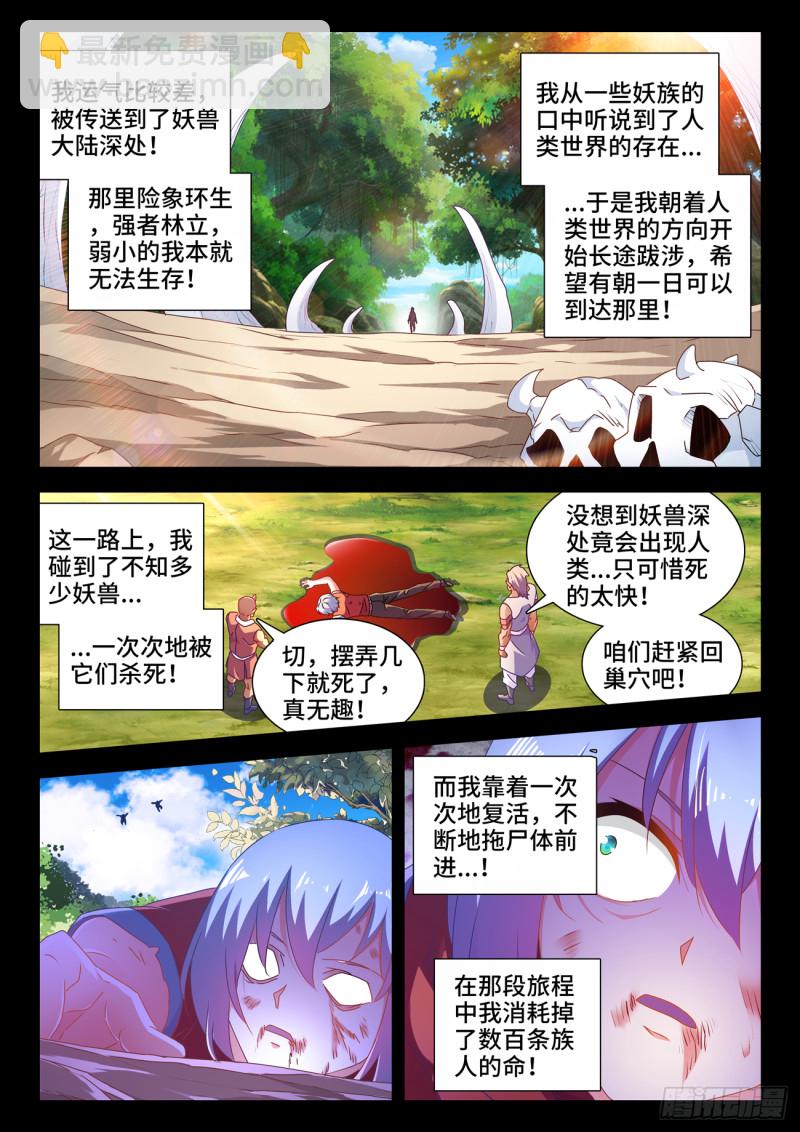 627、放开那个女孩-第626话