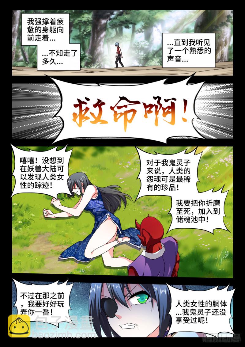 627、放开那个女孩-第626话