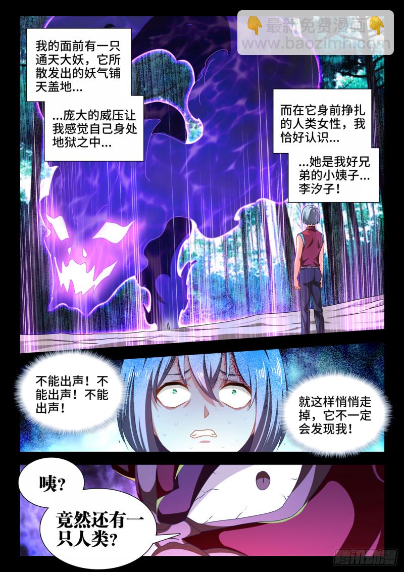 627、放开那个女孩-第626话