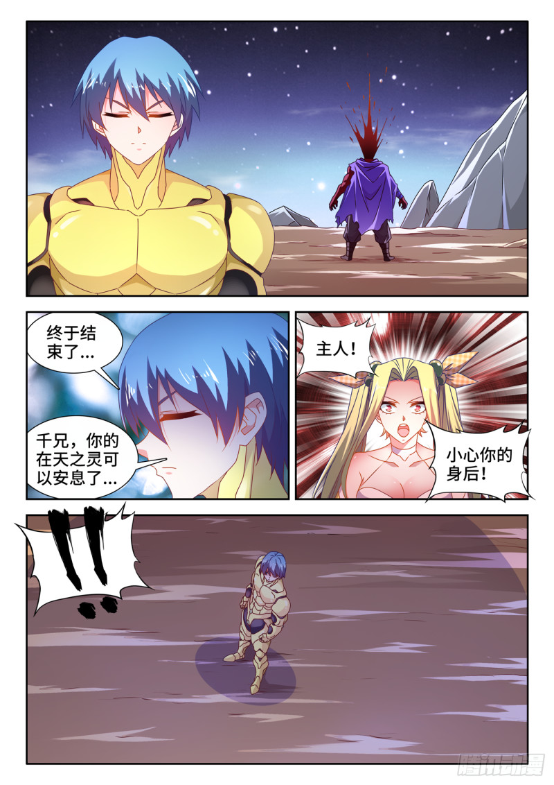 629、融合-第628话