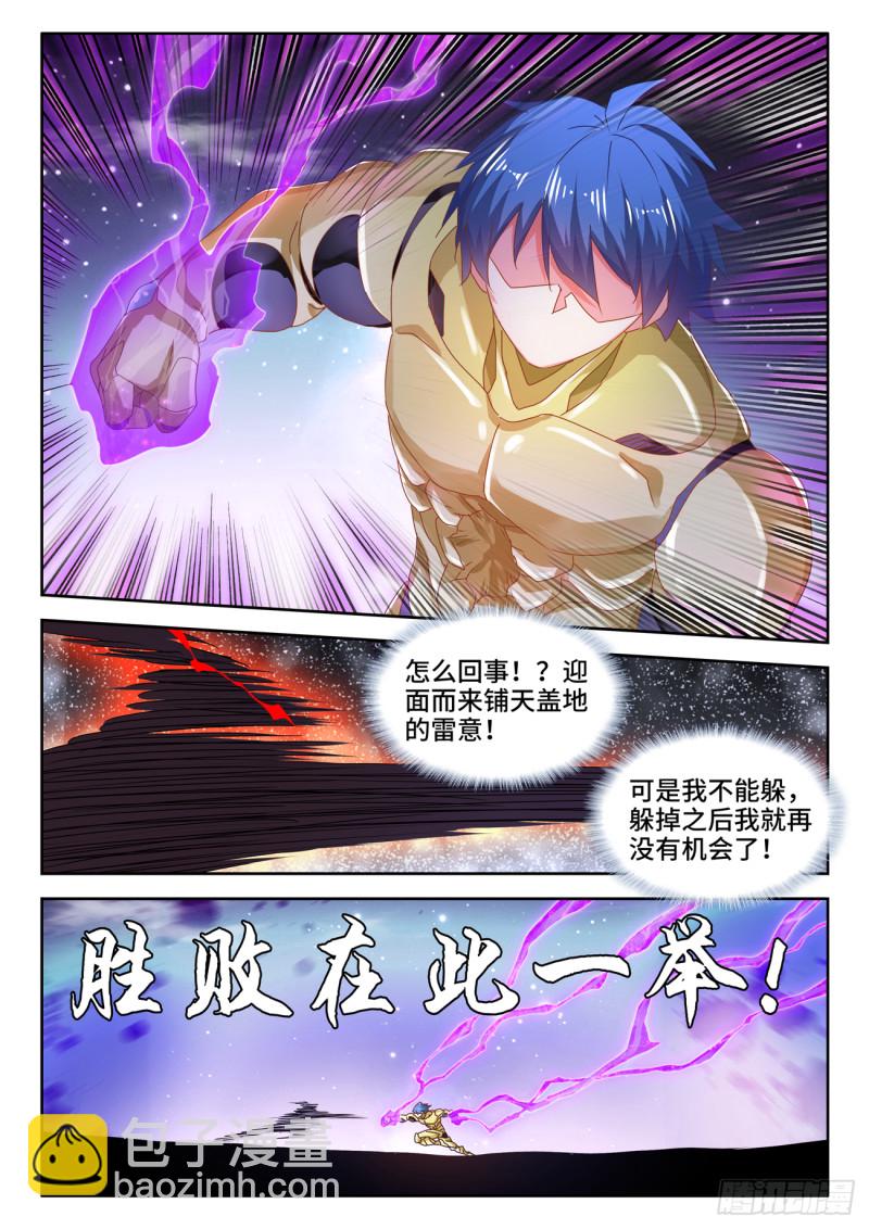 629、融合-第628话