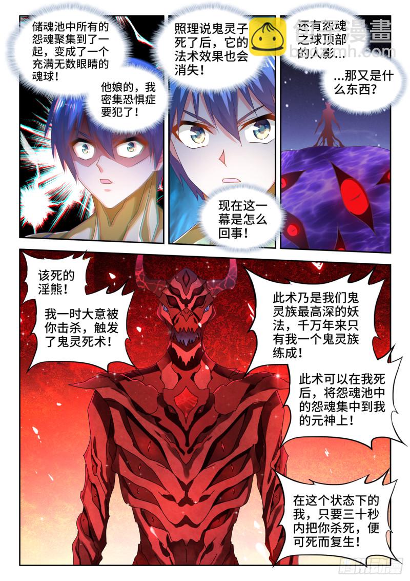 629、融合-第628话