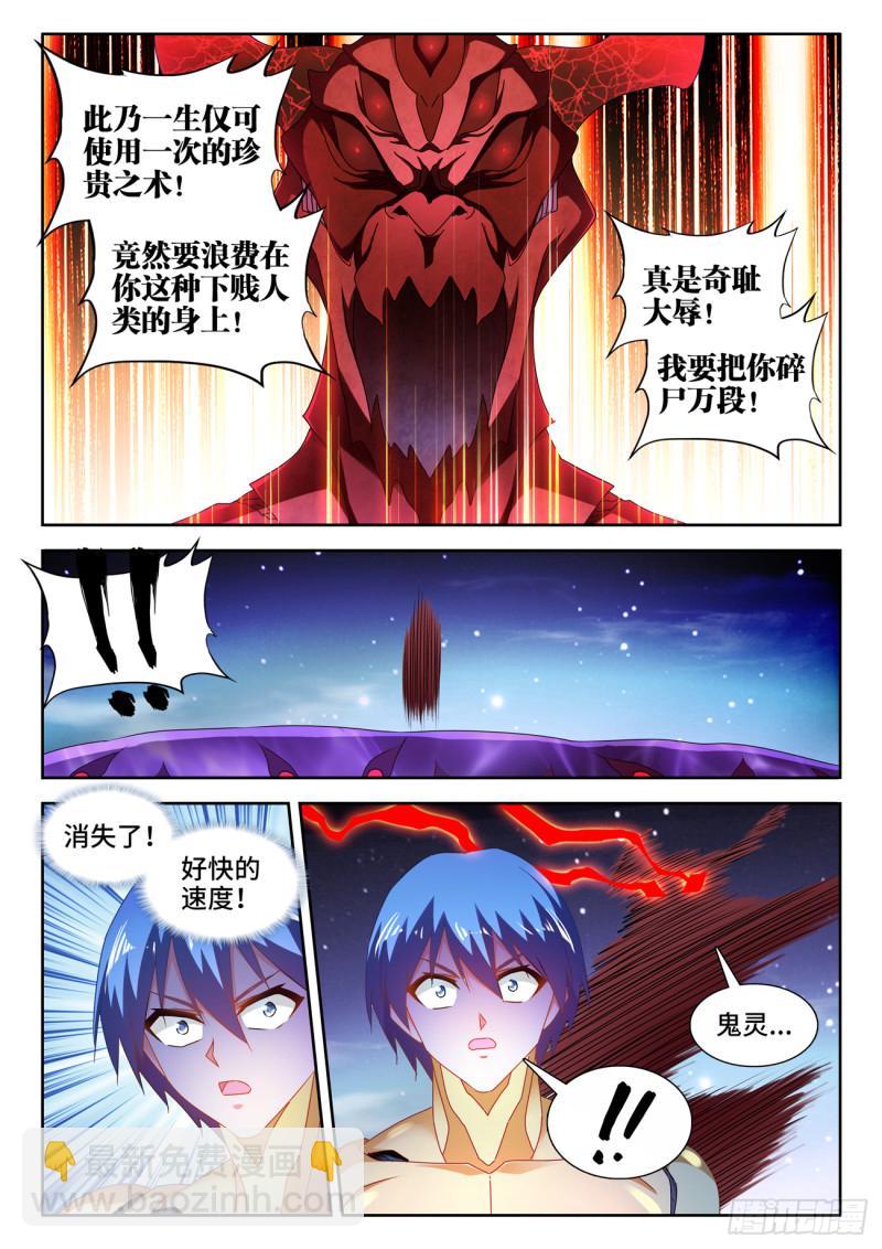 629、融合-第628话