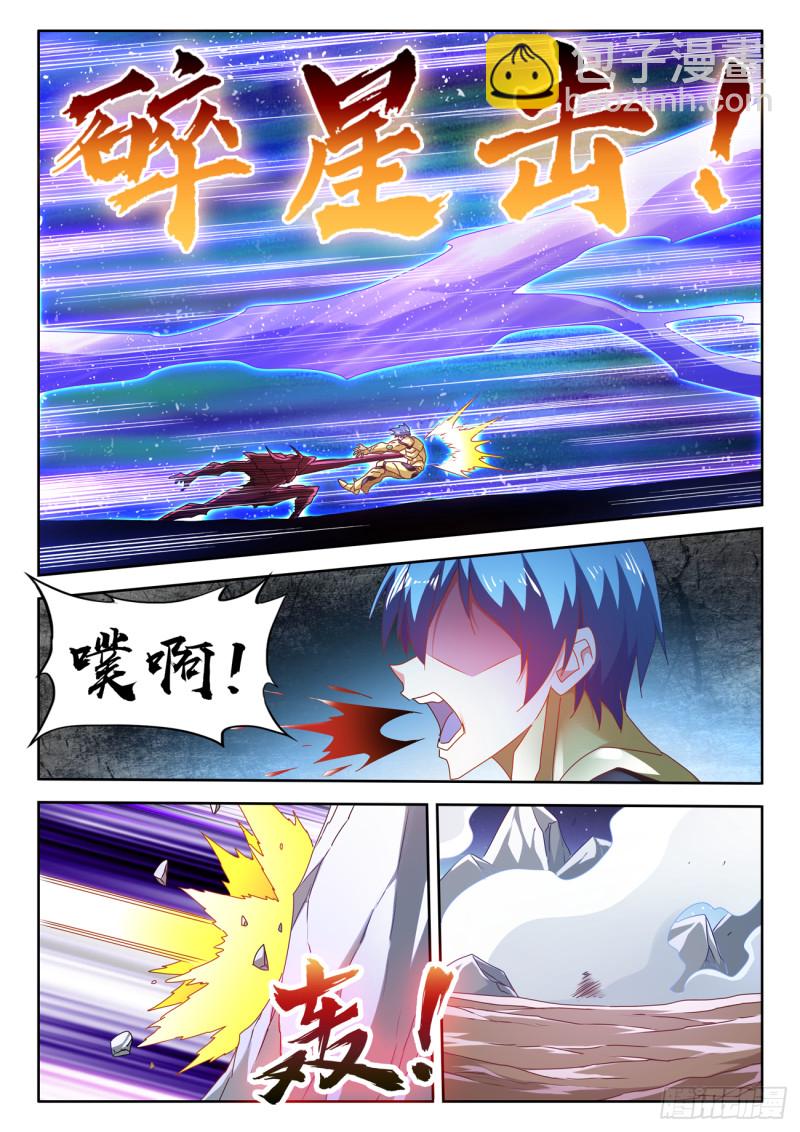 629、融合-第628话