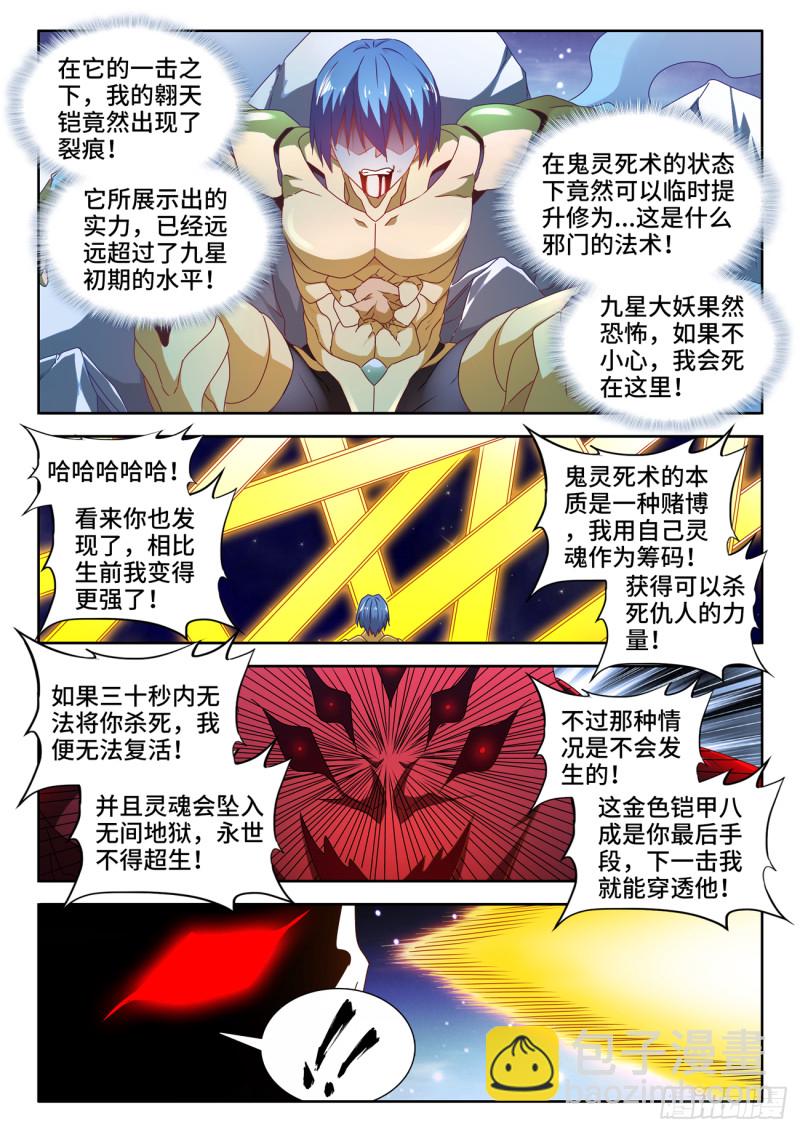 629、融合-第628话