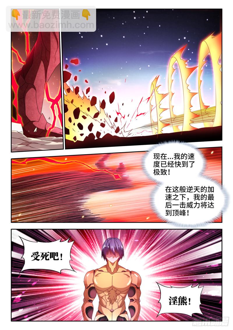 629、融合-第628话