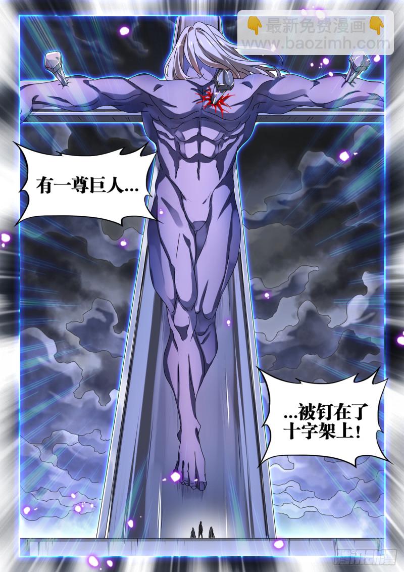 631、登塔-第630话