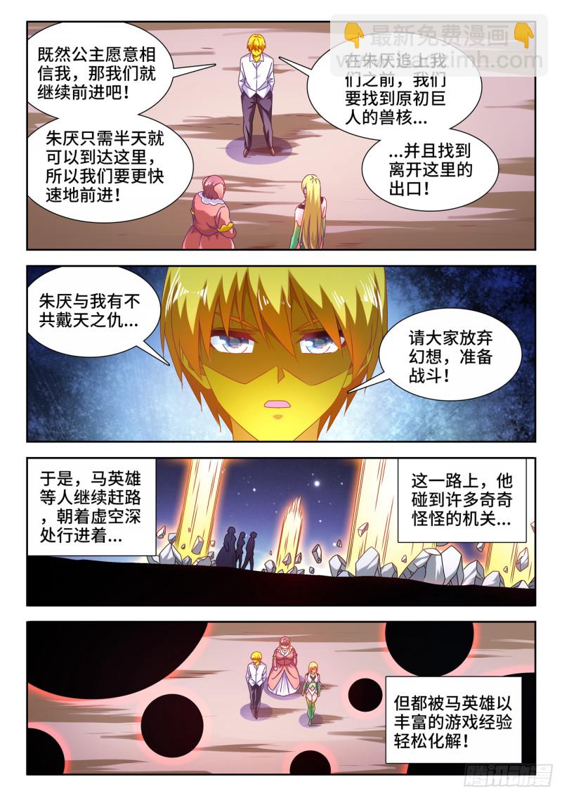 631、登塔-第630话